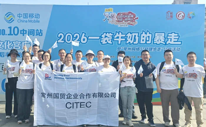 CITEC’s participation in “2026 Walking for a Bag of Milk”