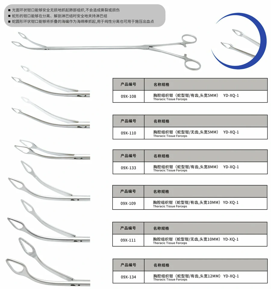 CITEC™ Thoracic Tissue Forceps(Snake Shaped), Thoracoscopic Surgical Instruments, Reusable Laparoscopic Instruments