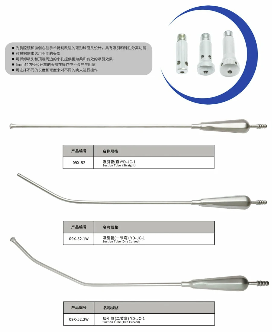 CITEC™ Suction Tube, Thoracoscopic Surgical Instruments, Reusable Laparoscopic Instruments